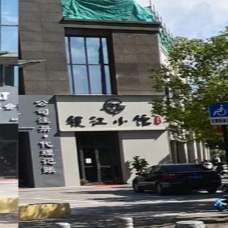 银江小馆(御园江南店)