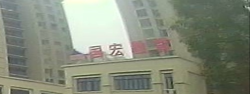 国育教育