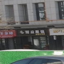 精益眼镜(金华路店)