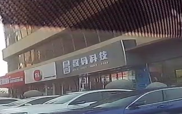 靓机·数码科技(金兰广场店)