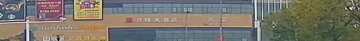 天玺娱乐会所