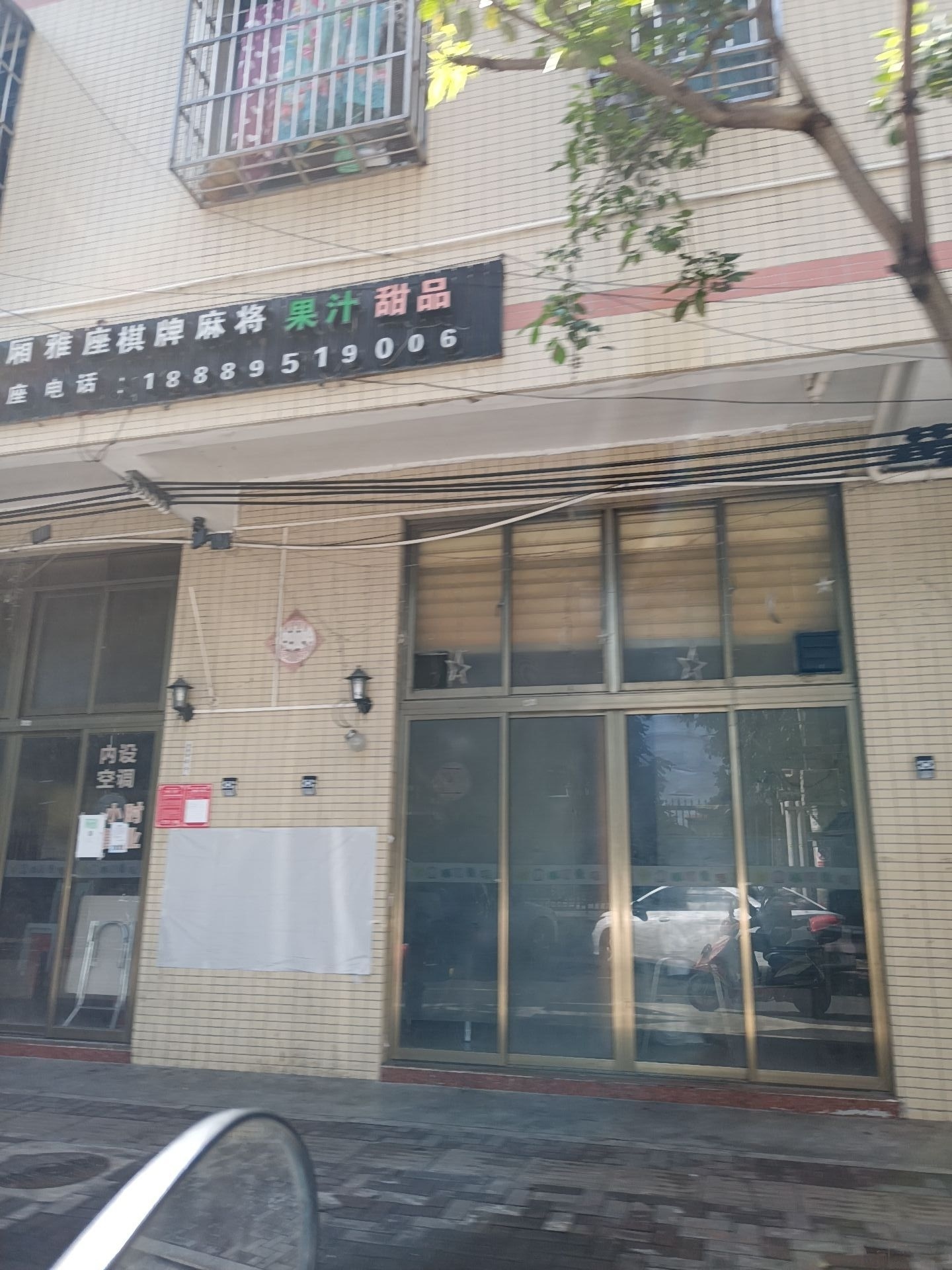 厢雅座棋牌麻将果汁甜品