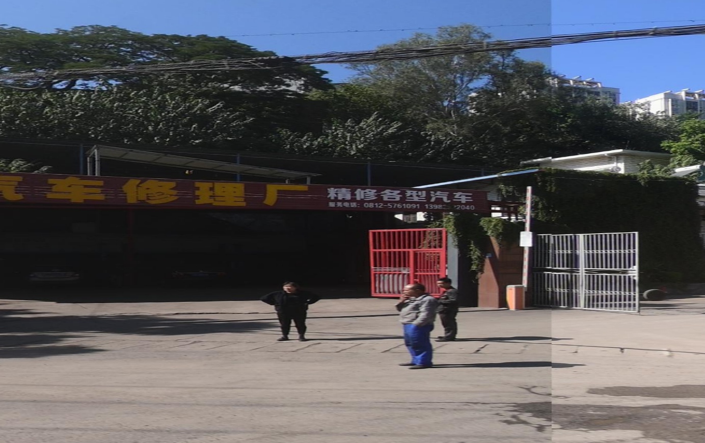 雄宇汽车修理厂