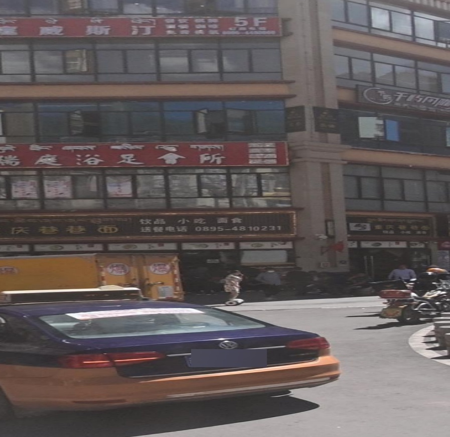 重庆巷巷面(启赤横一街店)