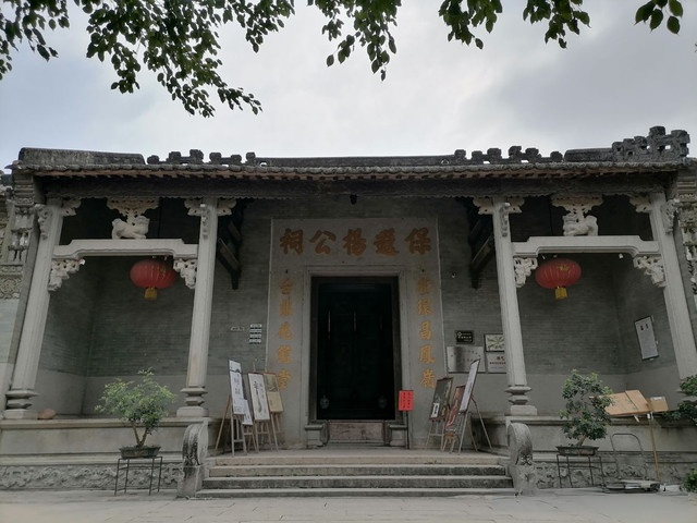 保遐杨公祠