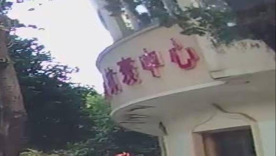 十二愿SPA空间抗衰中心