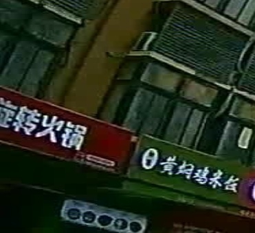 渝签旋转火锅