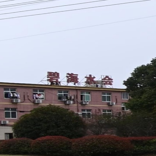 碧海娱乐