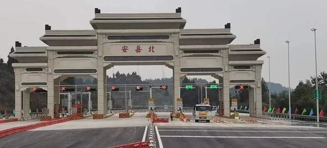 安岳北收费站(成资渝高速出口)