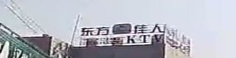 东方佳人KTV(新场街店)