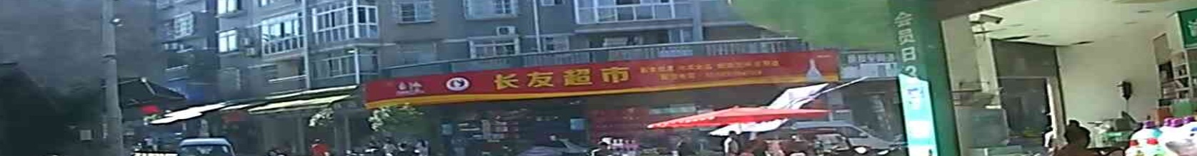 长友超市(新民街店)