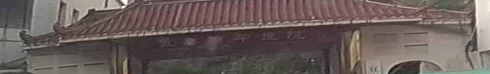 宜春市中医院