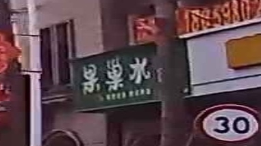 果巢水果(滨水店)